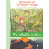 UN MONDE A LIRE CE1 - SERIE BLEUE - ALBUM 1 : KIMAMILA ET LE DRAGON R