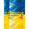 TRIANGLE MATHEMATIQUES 4E - LIVRE DE L'ELEVE, ED. 2007