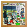 PUZZLE CELEBRATIONS MULTI-CULTURELS HANOUKA